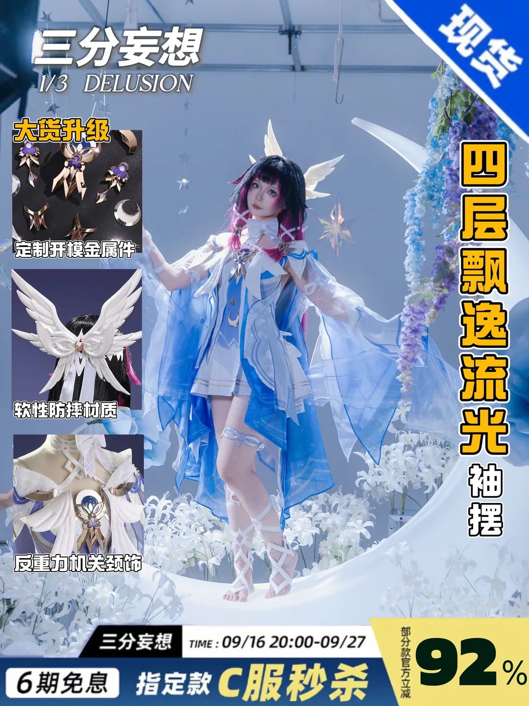 【哥伦比娅cos】原神少女的月光秘境拍摄记录 - 第 1 张