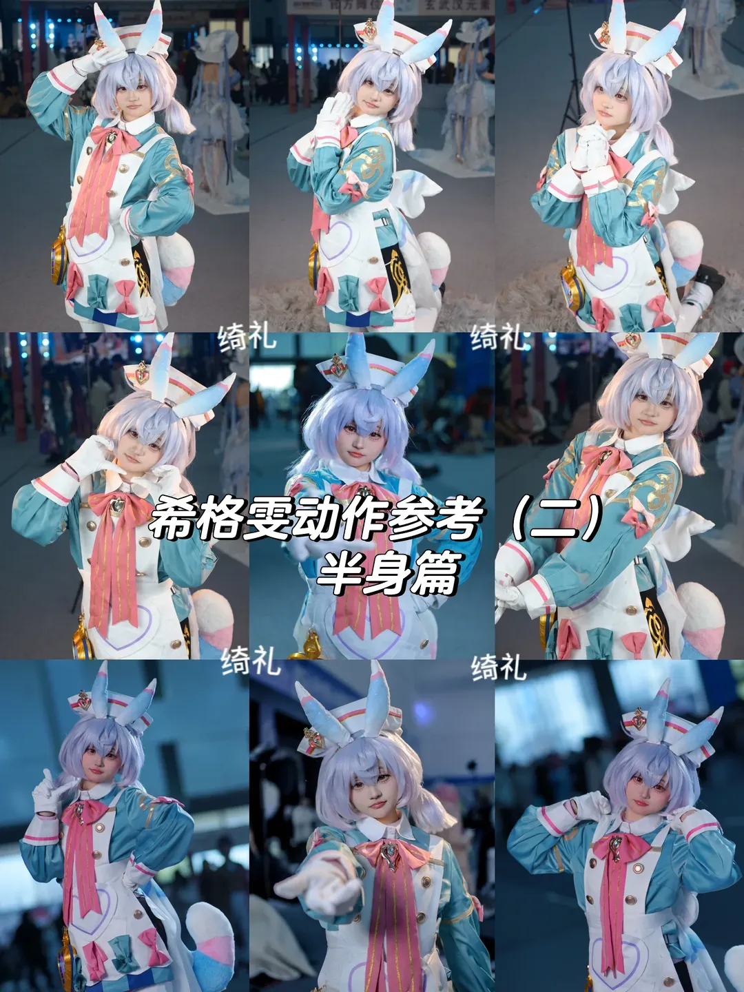 【希格雯cos】原神角色线下场照分享 - 第 1 张
