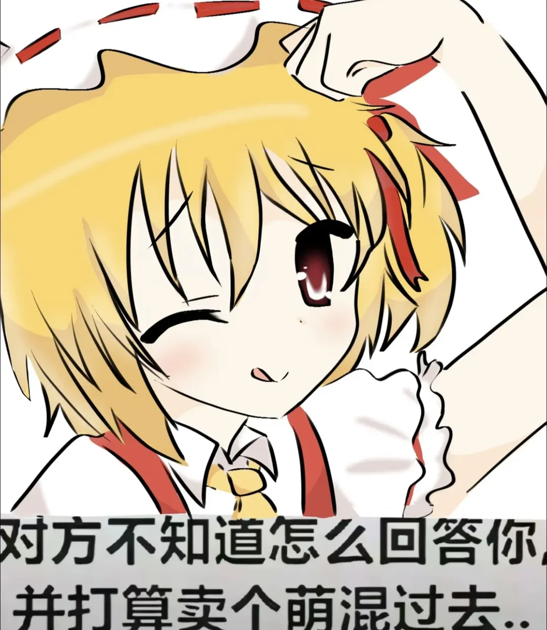 【芙蘭朵露cos】東方project裡的紅霧異變少女 - 第 4 張
