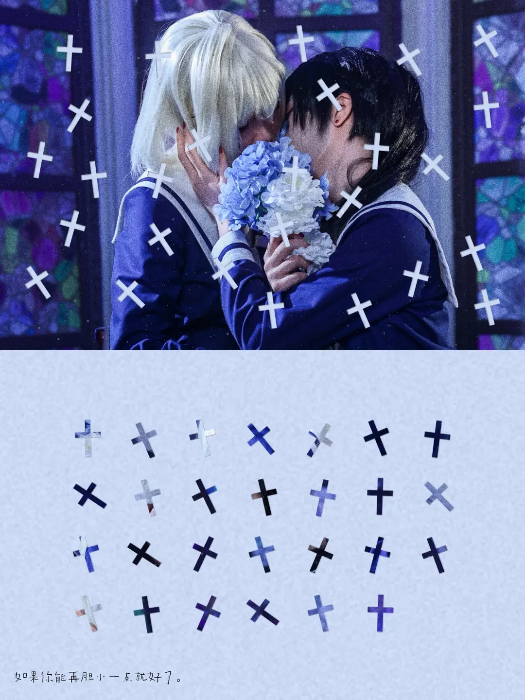 【亞青cos】與你相戀到生命盡頭，深藍水手服與彩窗的碰撞 - 第 1 張