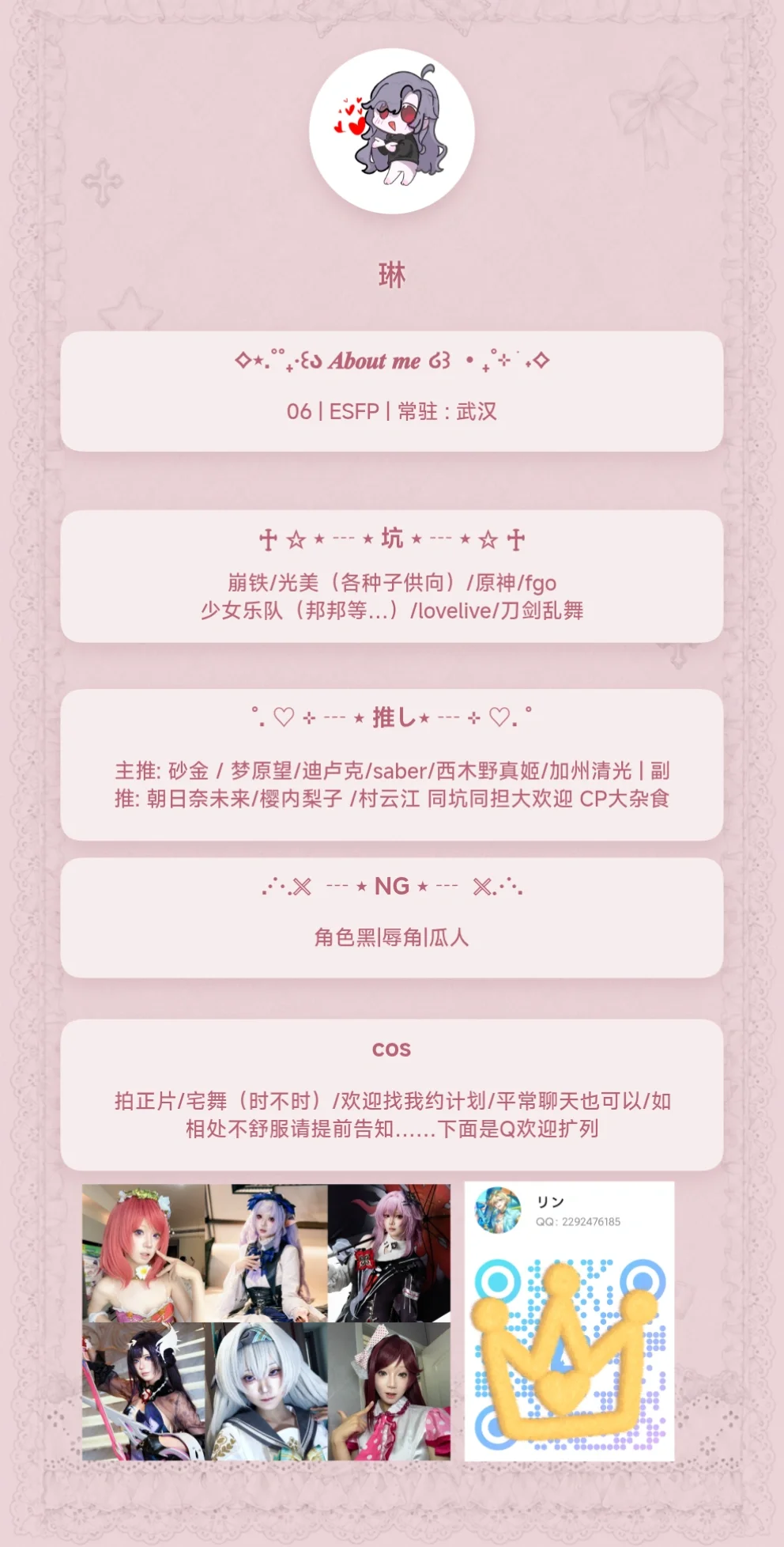 武汉光之美少女cosplay扩列，寻找魔法使与微笑系列搭子 - 第 2 张