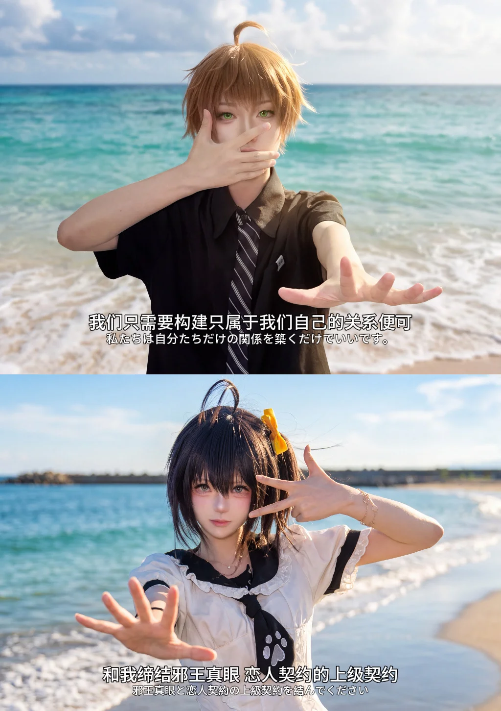 【小鸟游六花cos】中二病也要谈恋爱，在海边缔结恋人契约 - 第 1 张