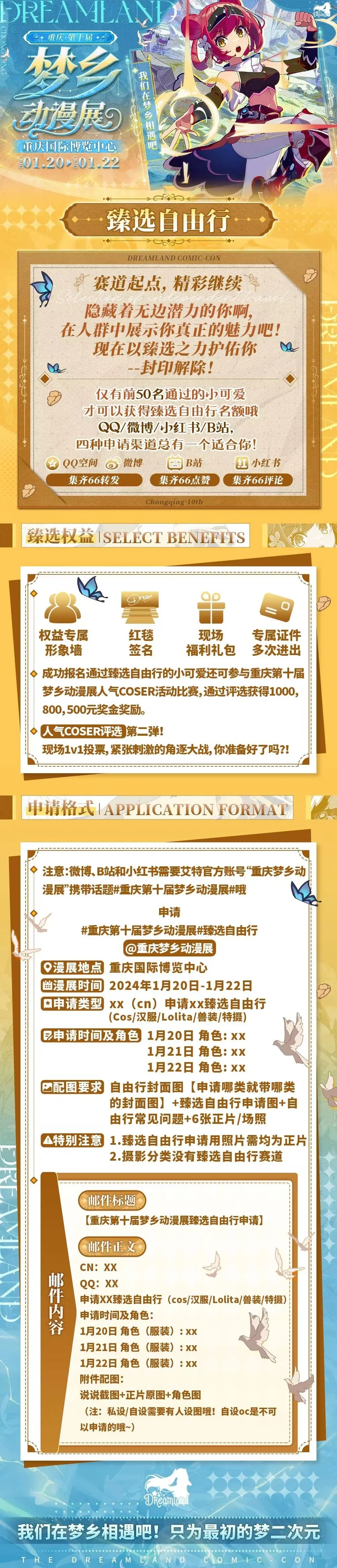 【原神-琳妮特cos】漫展首日的白絲長腿造型 - 第 8 張