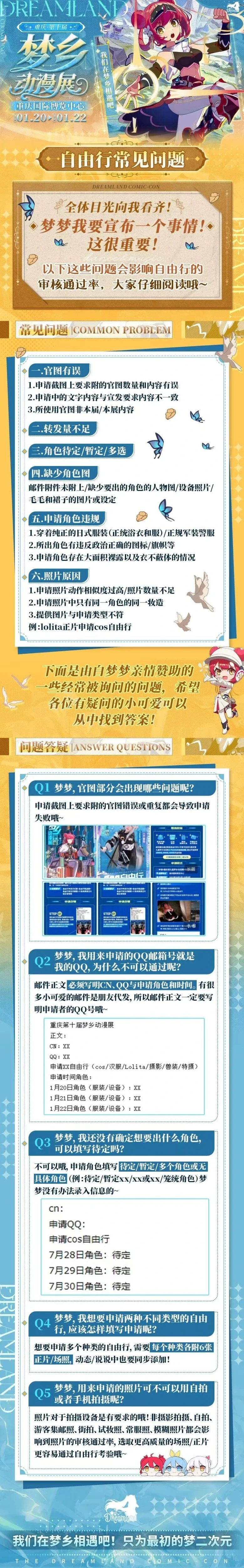 【原神-琳妮特cos】漫展首日的白絲長腿造型 - 第 9 張