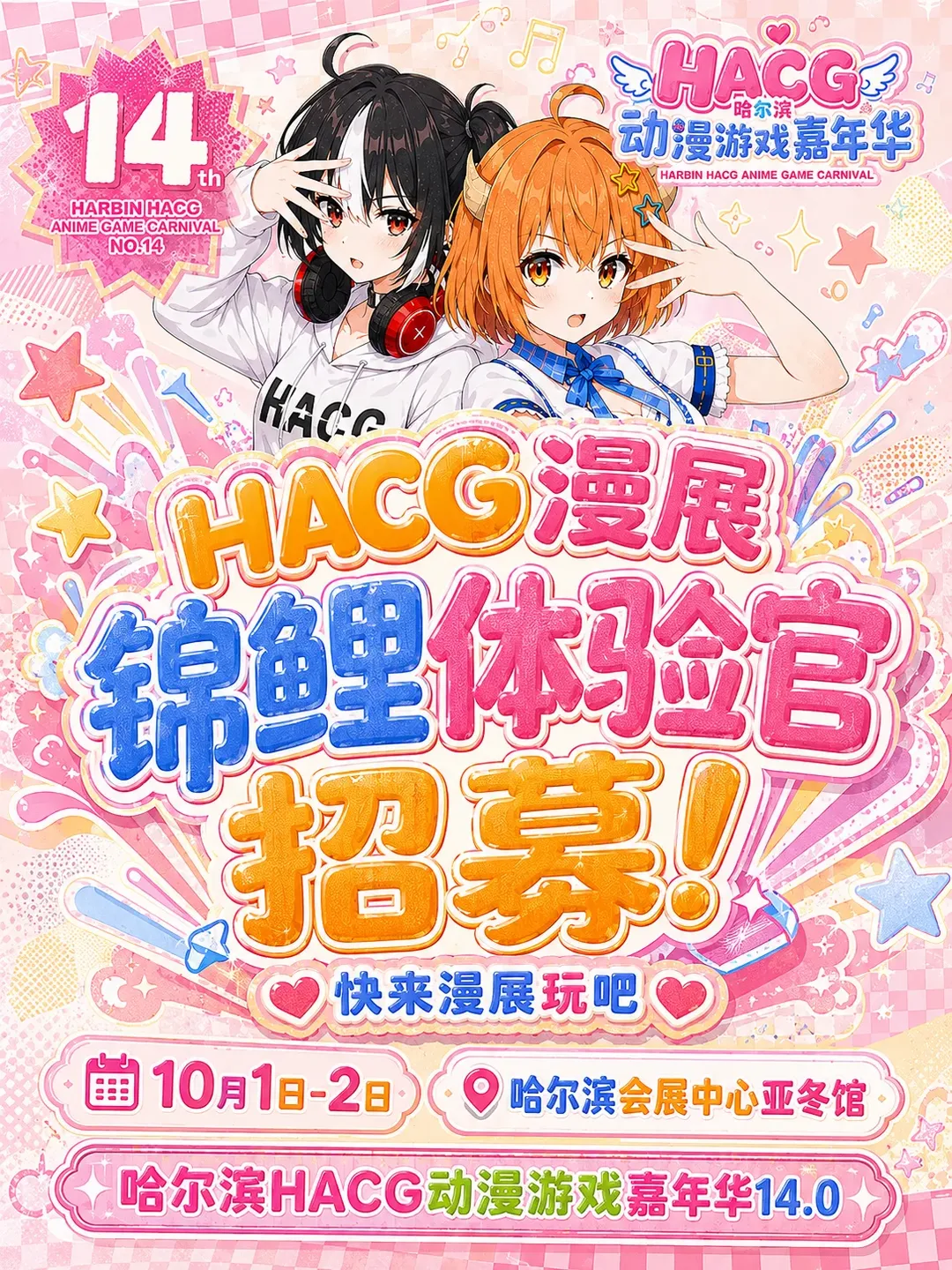 【爻光cos】哈爾濱HACG漫展，10月1日亞冬館見 - 第 2 張