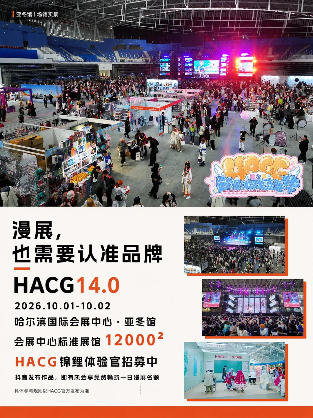 【爻光cos】哈爾濱HACG漫展，10月1日亞冬館見 - 第 3 張