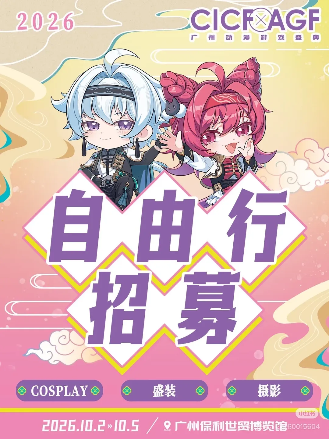 黑紗蕾絲與紅蝴蝶結，備戰廣州CICF漫展自由行 - 第 3 張