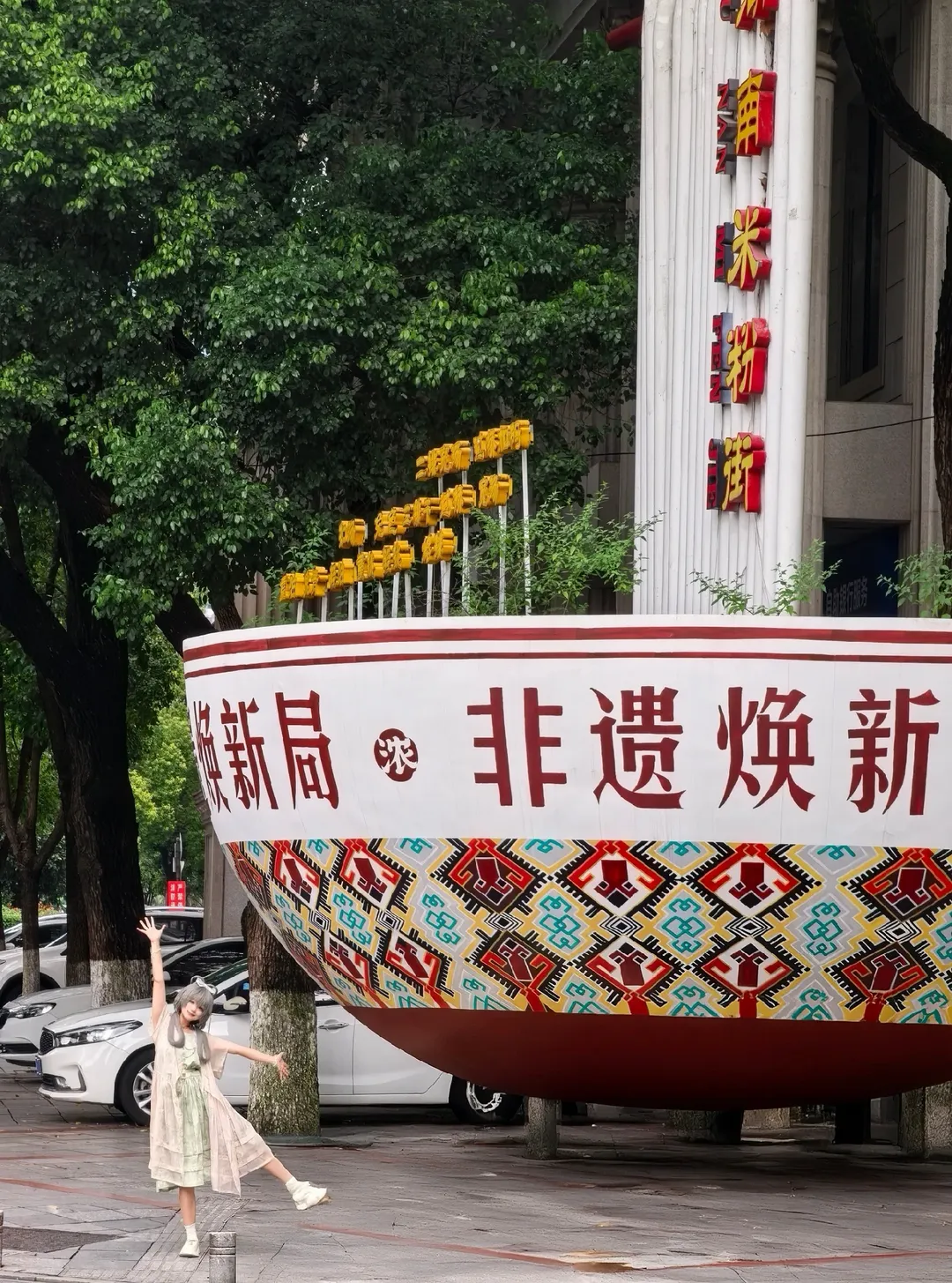 【洛天依cos】长沙美食与复古街拍之行 - 第 3 张