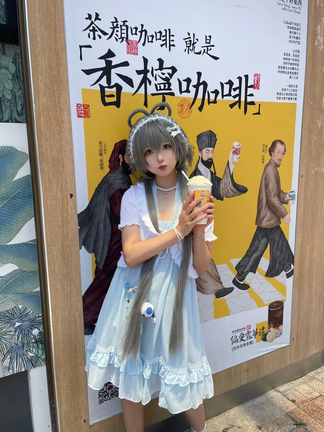 【洛天依cos】长沙美食与复古街拍之行 - 第 6 张
