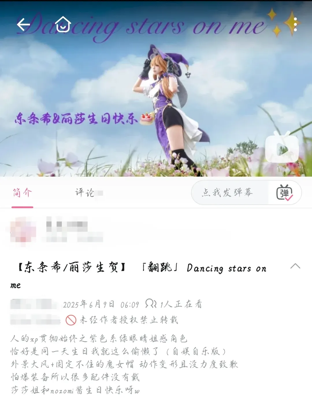 【丽莎cos】去年十一月拍的旧片重新排版，角度重合好耶 - 第 4 张