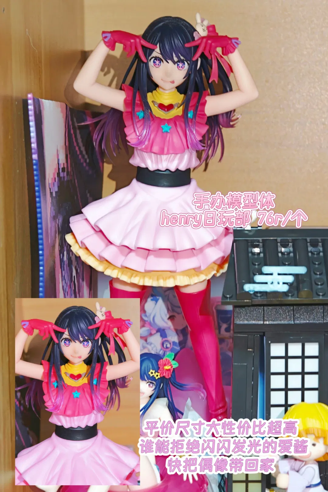 星野愛cos 從啦啦隊到白絲立繪還原的次元日常 - 第 3 張