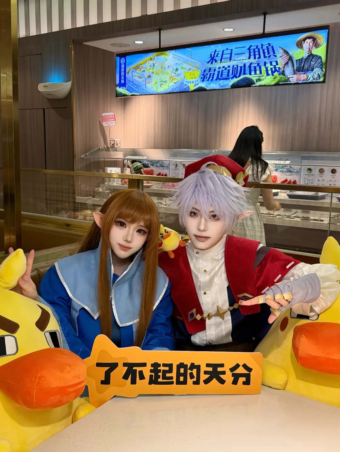 【雪莉cos】洛克王國海底撈聯動拍攝記錄 - 第 1 張