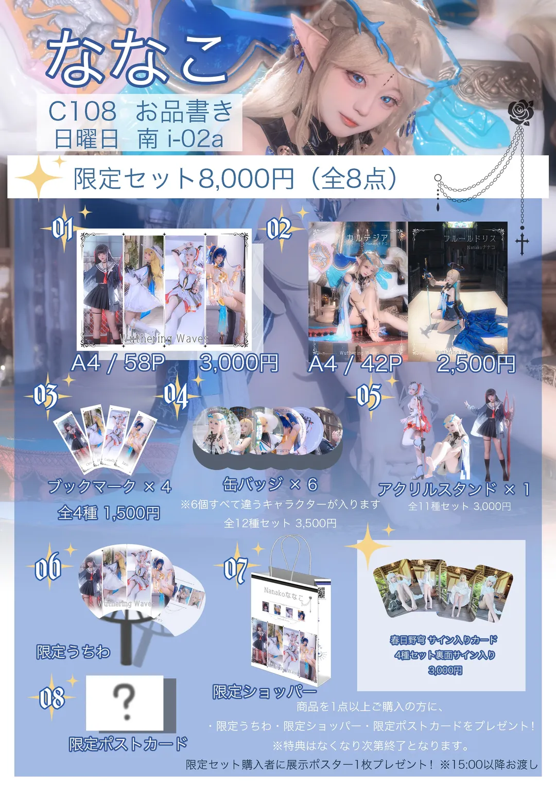 【鸣潮cos】C108第二天的出tan和本宣记录 - 第 4 张
