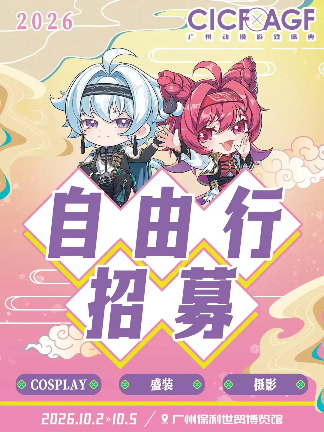 这套白发猫耳配黑丝的片子是专门为了CICF自由行拍的 - 第 10 张