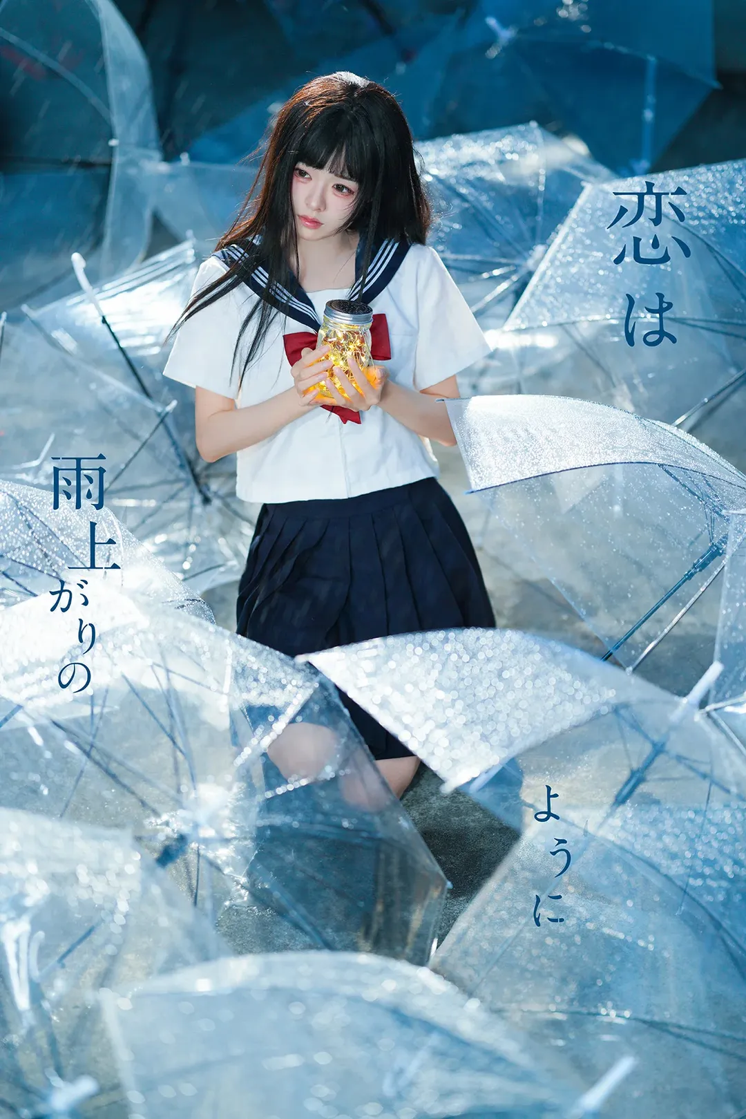戀如雨止JK制服寫真 雨中透明傘氛圍感拉滿 - 第 12 張