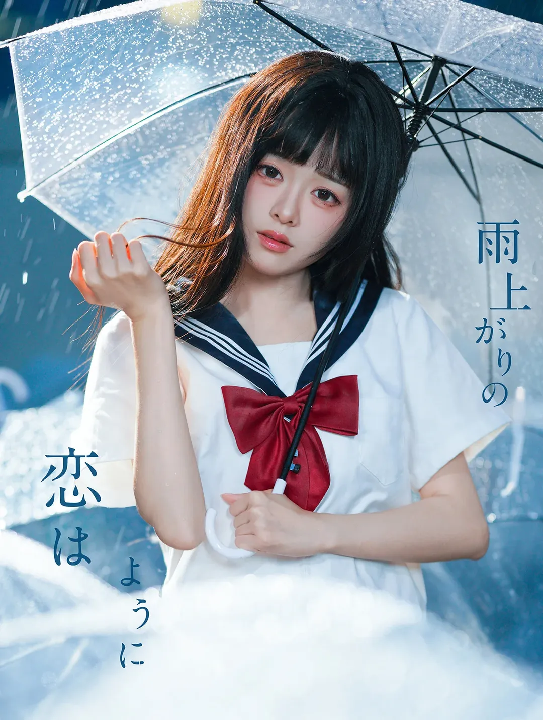 戀如雨止JK制服寫真 雨中透明傘氛圍感拉滿 - 第 3 張