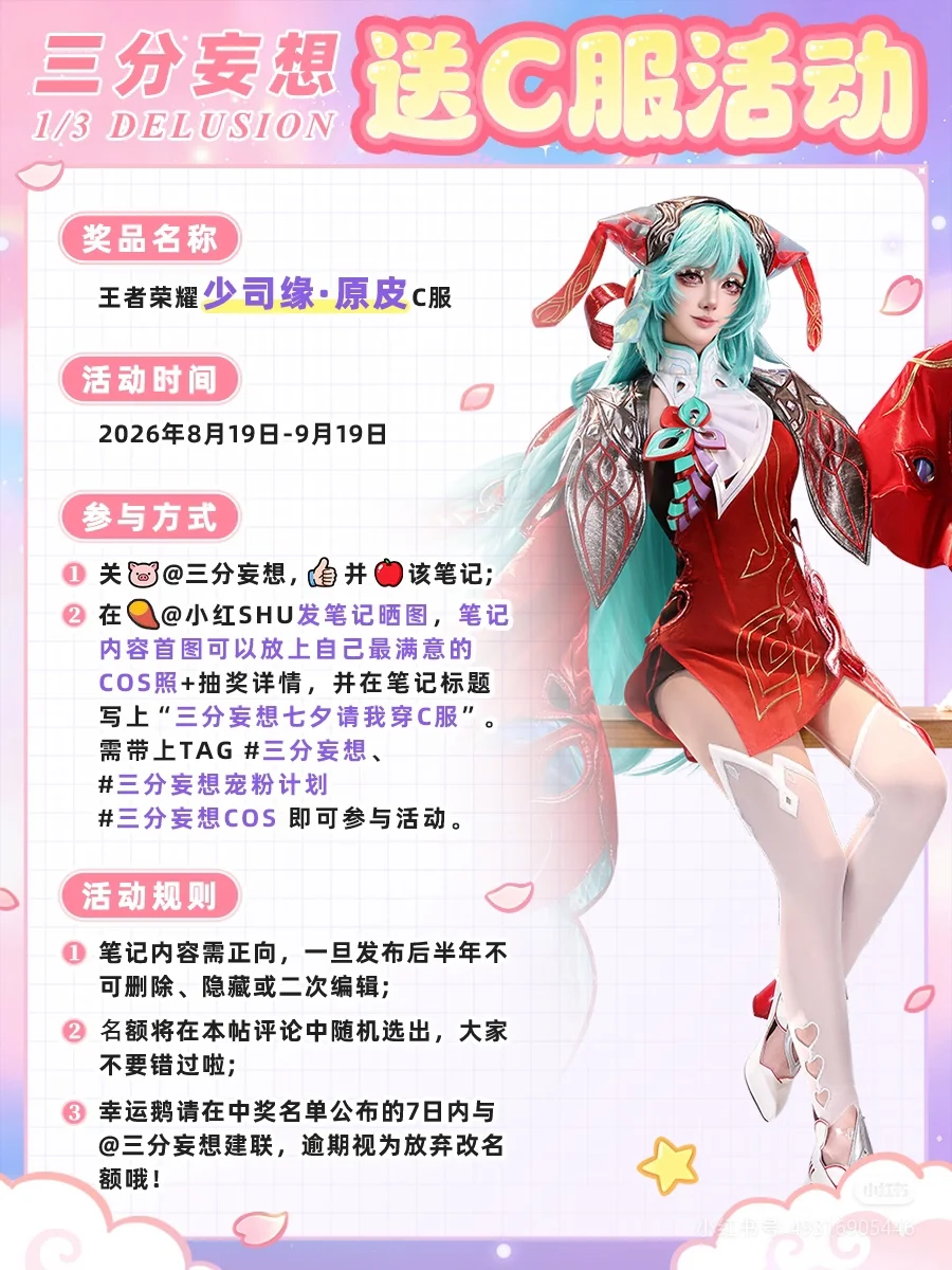 七夕粉發精靈耳，這套哥特風C服真的很出片 - 第 2 張
