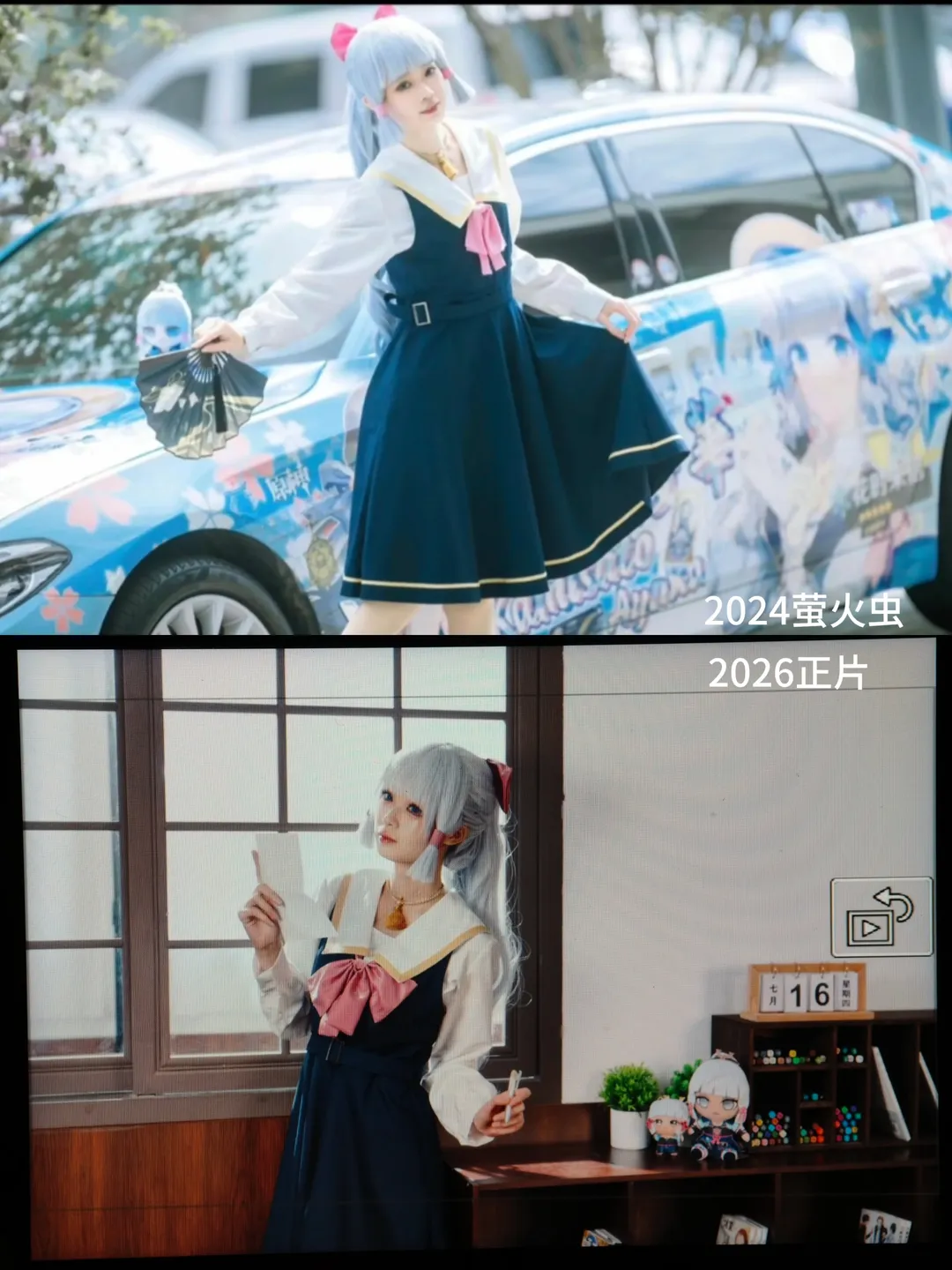 【神里绫华cos】原神，时隔两年的自我蜕变与坚持 - 第 1 张