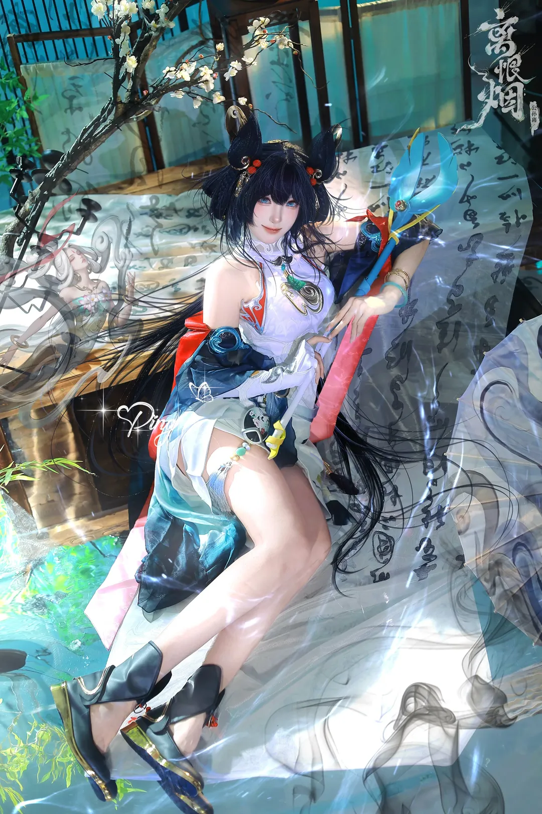 【公孫離cos】王者榮耀離恨煙皮膚的水墨風拍攝體驗 - 第 2 張