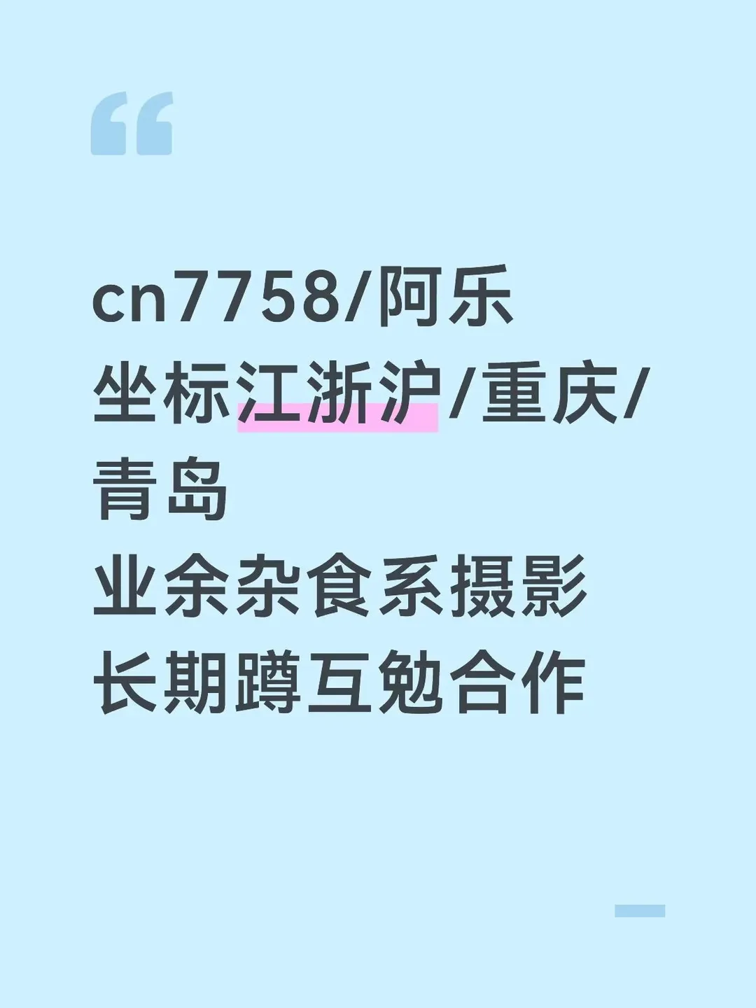 【八木唯cos】雀魂里的黑丝学姐，重庆街头的JK物语 - 第 1 张