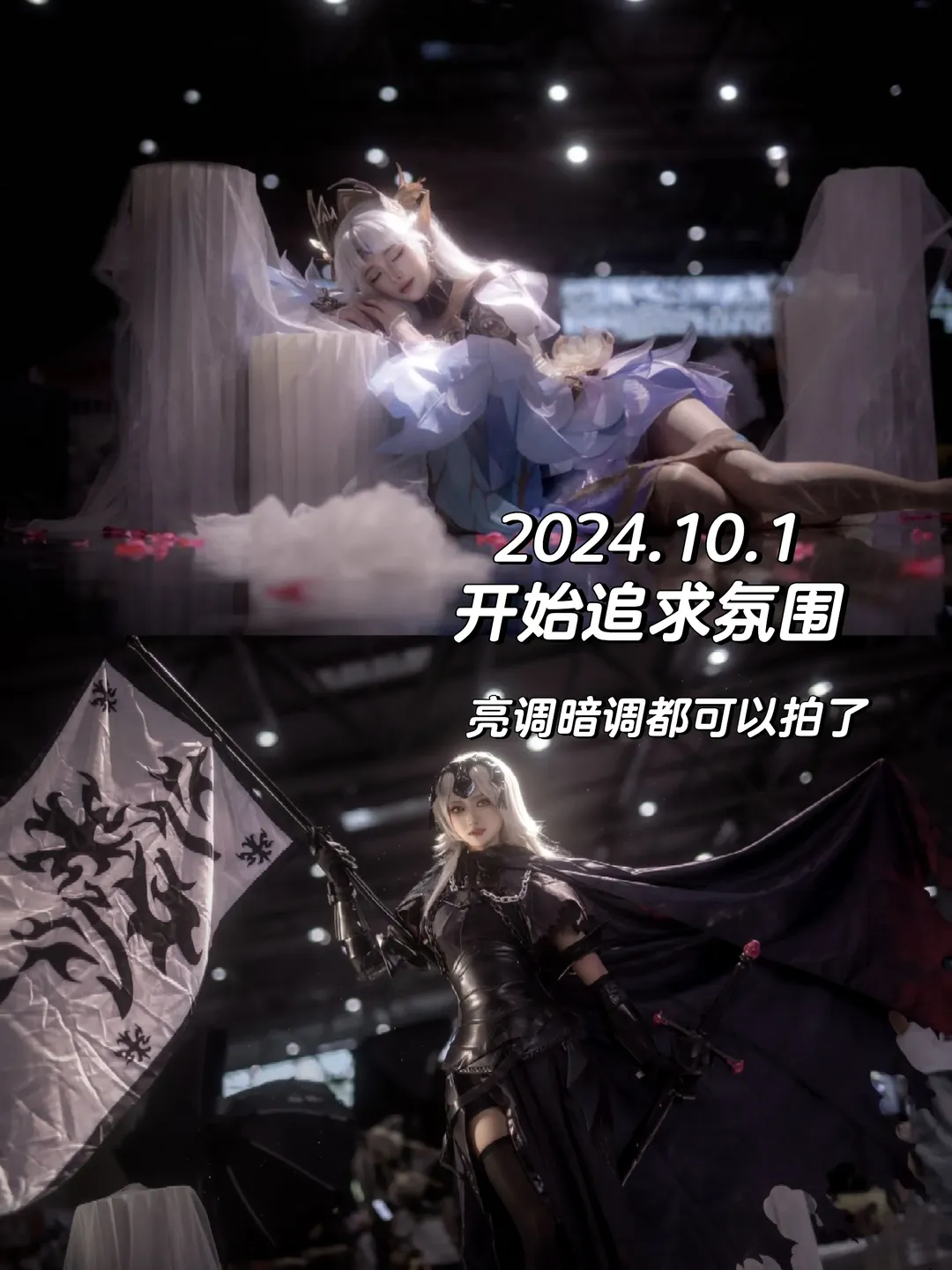 漫展场照记录，见证废才摄影的蜕变 - 第 10 张