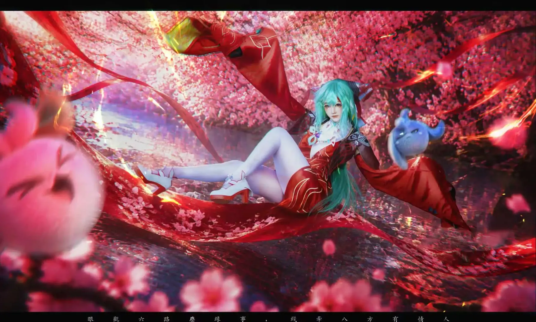 【少司缘cos】王者荣耀峡谷缘神，红线牵引的唯美少女