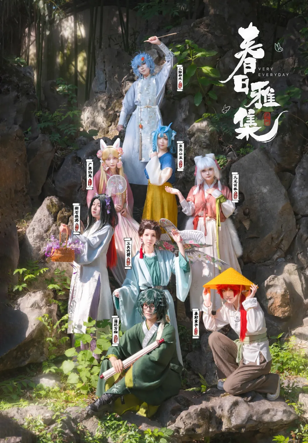【小玉cos】非人哉春日雅集拍摄心得 - 第 1 张