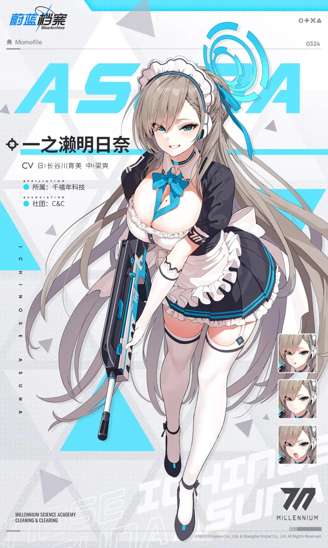 【一之瀨明日奈cos】碧藍檔案女僕的戰鬥姿態 - 第 2 張