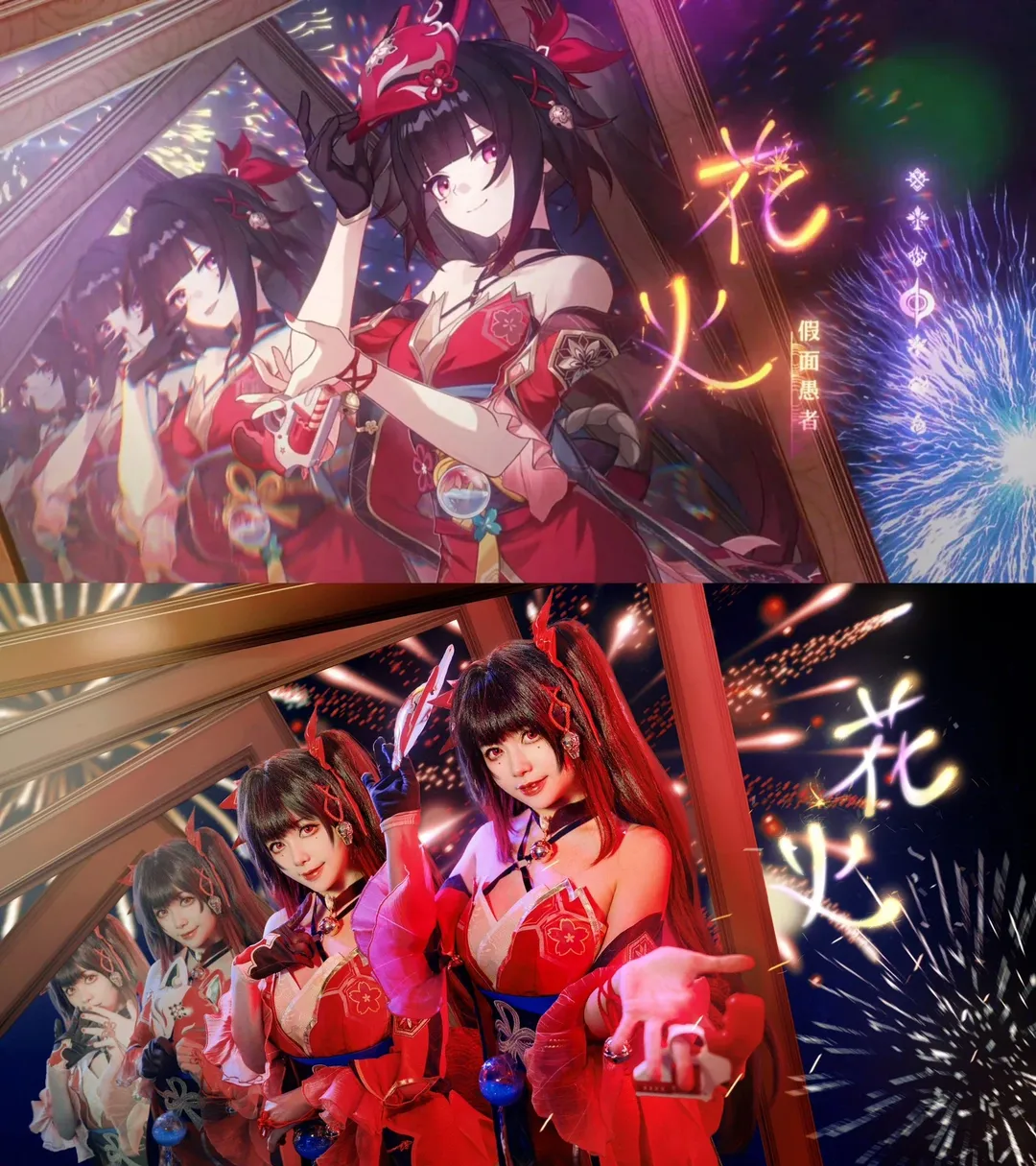 花火cos 崩坏星穹铁道 欢愉的午夜正片 - 第 1 张