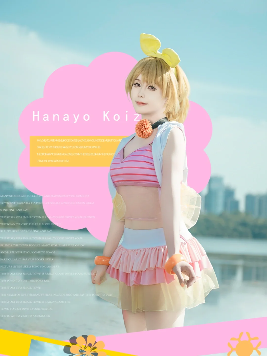 【小泉花陽 コスプレ】ラブライブ!夏色の笑顔、水上の元気少女・花陽のサマーフィルム - 1 枚目