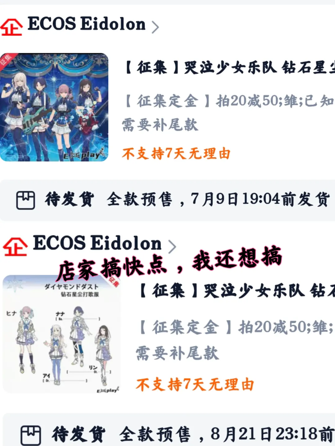 【钻石星尘hina cos】哭泣少女乐队，夜场街头与校园黑丝的日常私设 - 第 9 张
