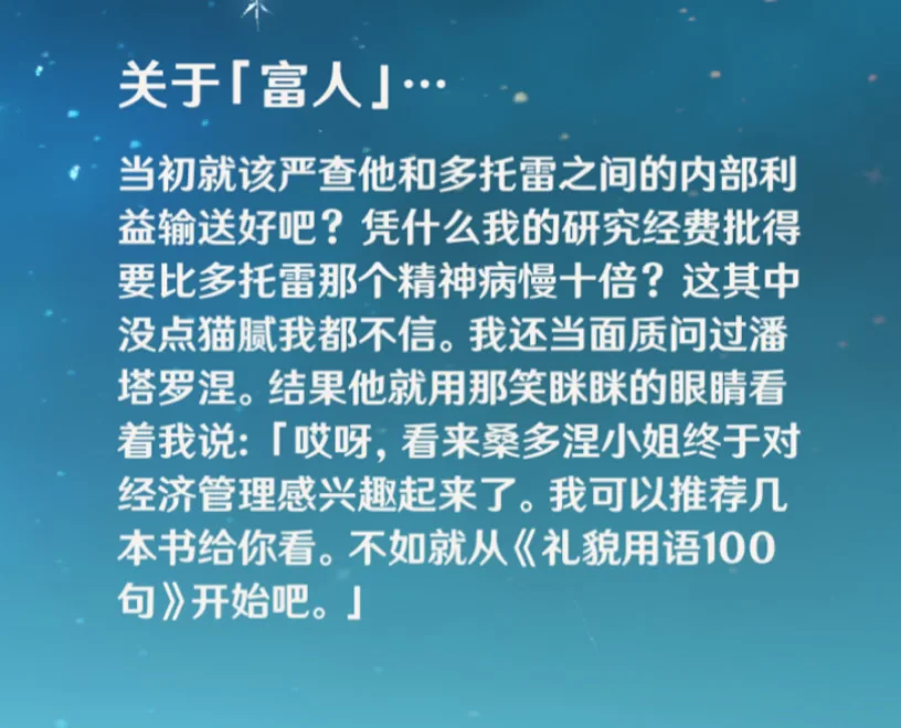 【桑多涅cos】原神至冬书房里的面瘫小猫哈气 - 第 2 张