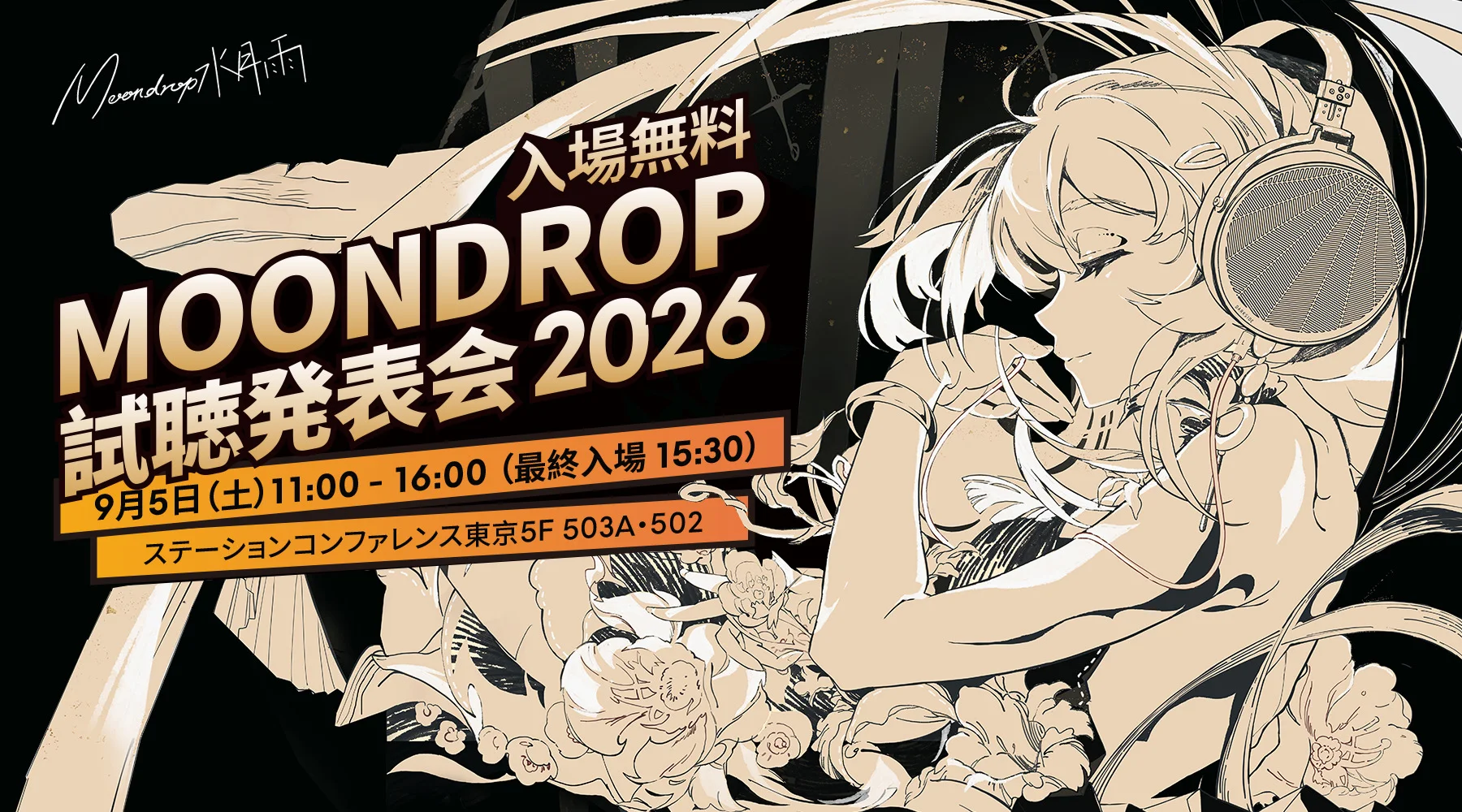 【看板娘cos】水月雨线下试听会穿搭记录 - 第 2 张