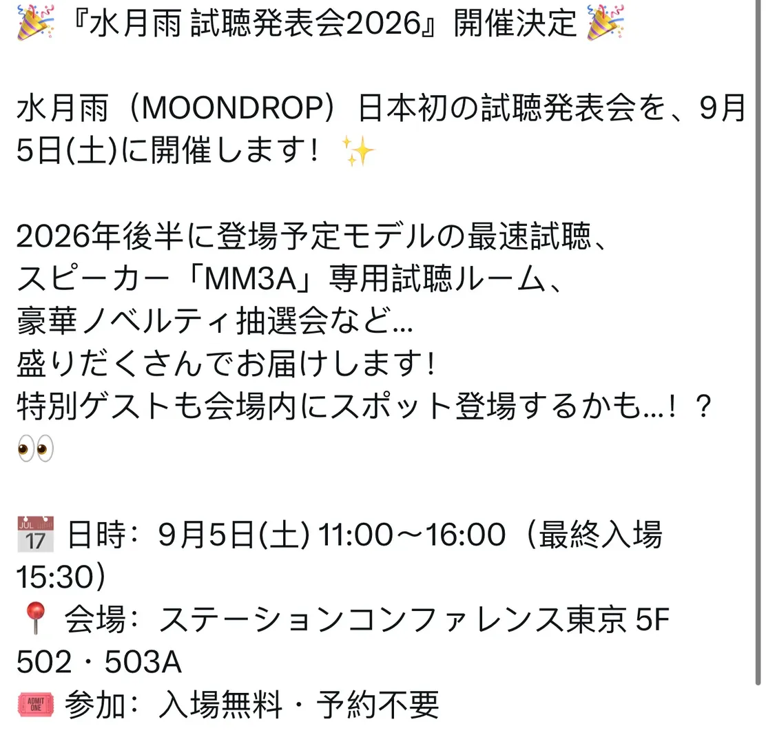 【看板娘cos】水月雨线下试听会穿搭记录 - 第 3 张