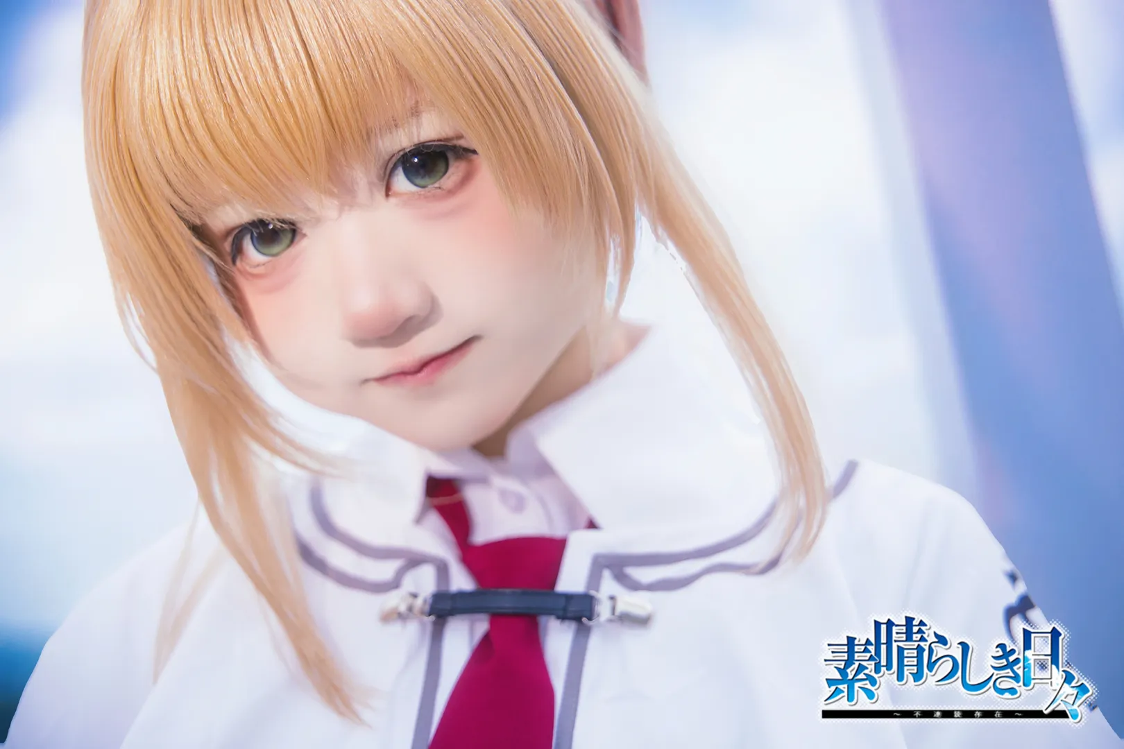 【橘希實香cos】素晴日裡仰望天空的少女 - 第 3 張