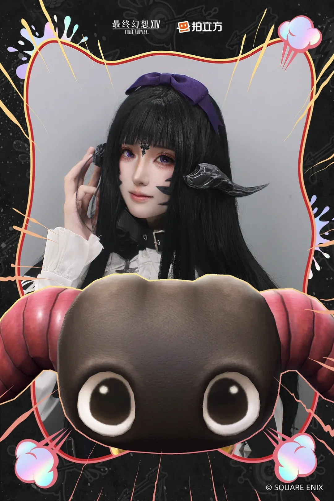 【龙娘cos】最终幻想14可爱拍立方大头贴 - 第 1 张