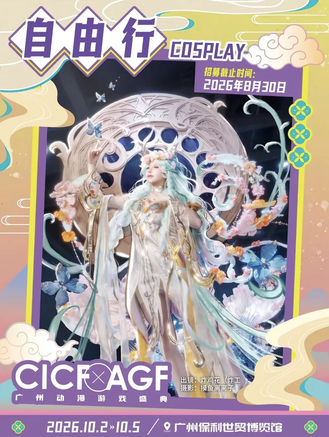 赶CICF自由行末班车，多套奇幻与女仆风cosplay正片分享 - 第 2 张