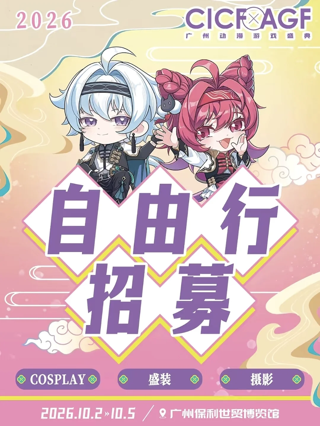 赶CICF自由行末班车，多套奇幻与女仆风cosplay正片分享 - 第 3 张