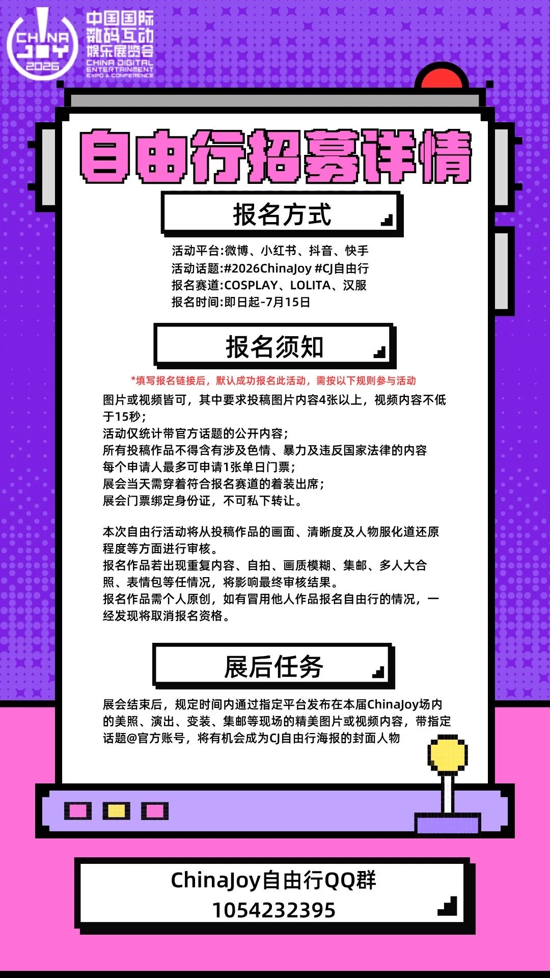 備戰2026ChinaJoy自由行，分享幾套不同風格的漫展造型 - 第 13 張