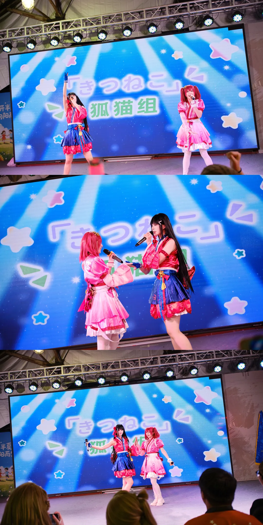 黑澤露比與黑澤黛雅cos：LoveLive! Sunshine!!狐貓組颱風天舞臺記錄 - 第 5 張