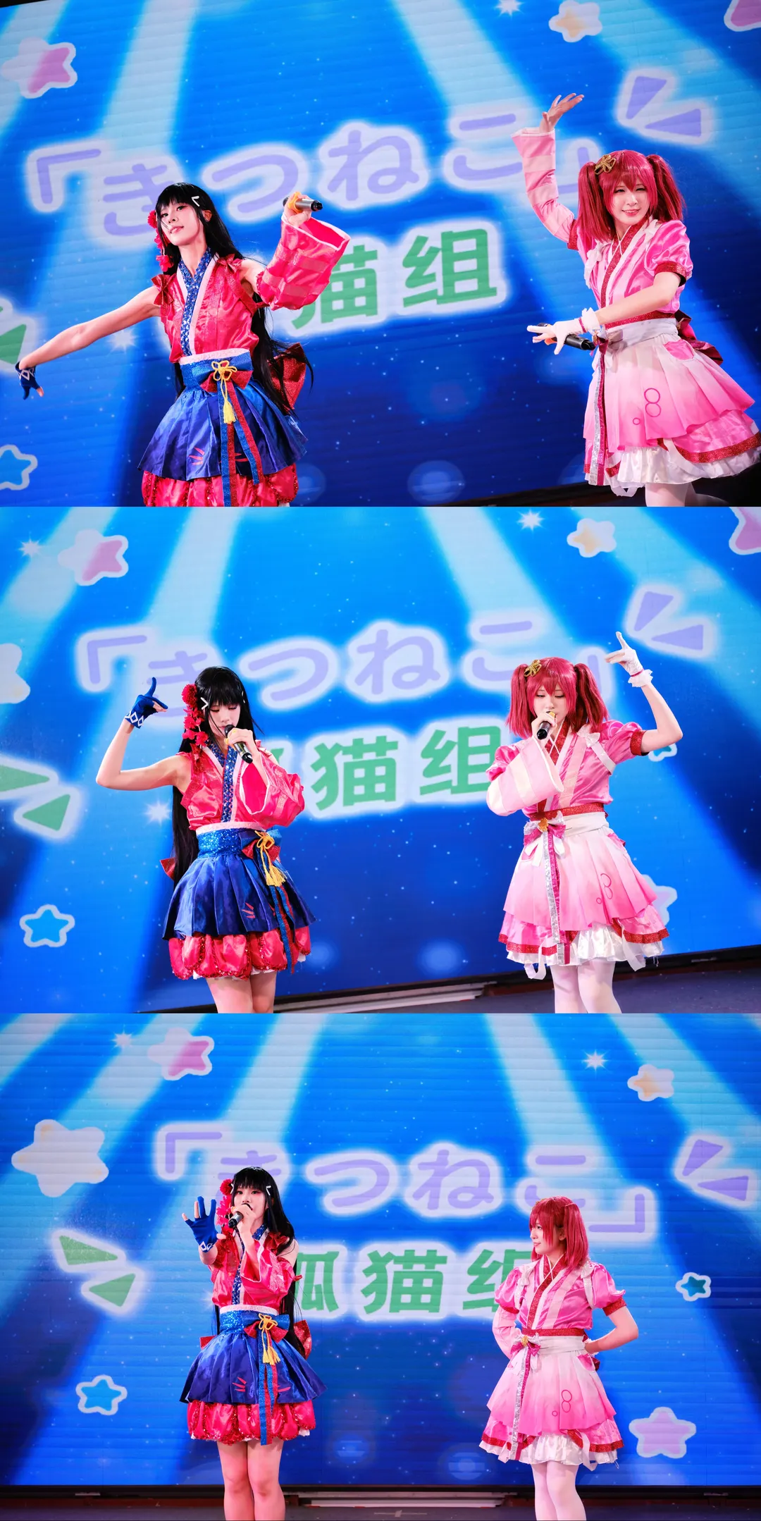 黑澤露比與黑澤黛雅cos：LoveLive! Sunshine!!狐貓組颱風天舞臺記錄 - 第 9 張