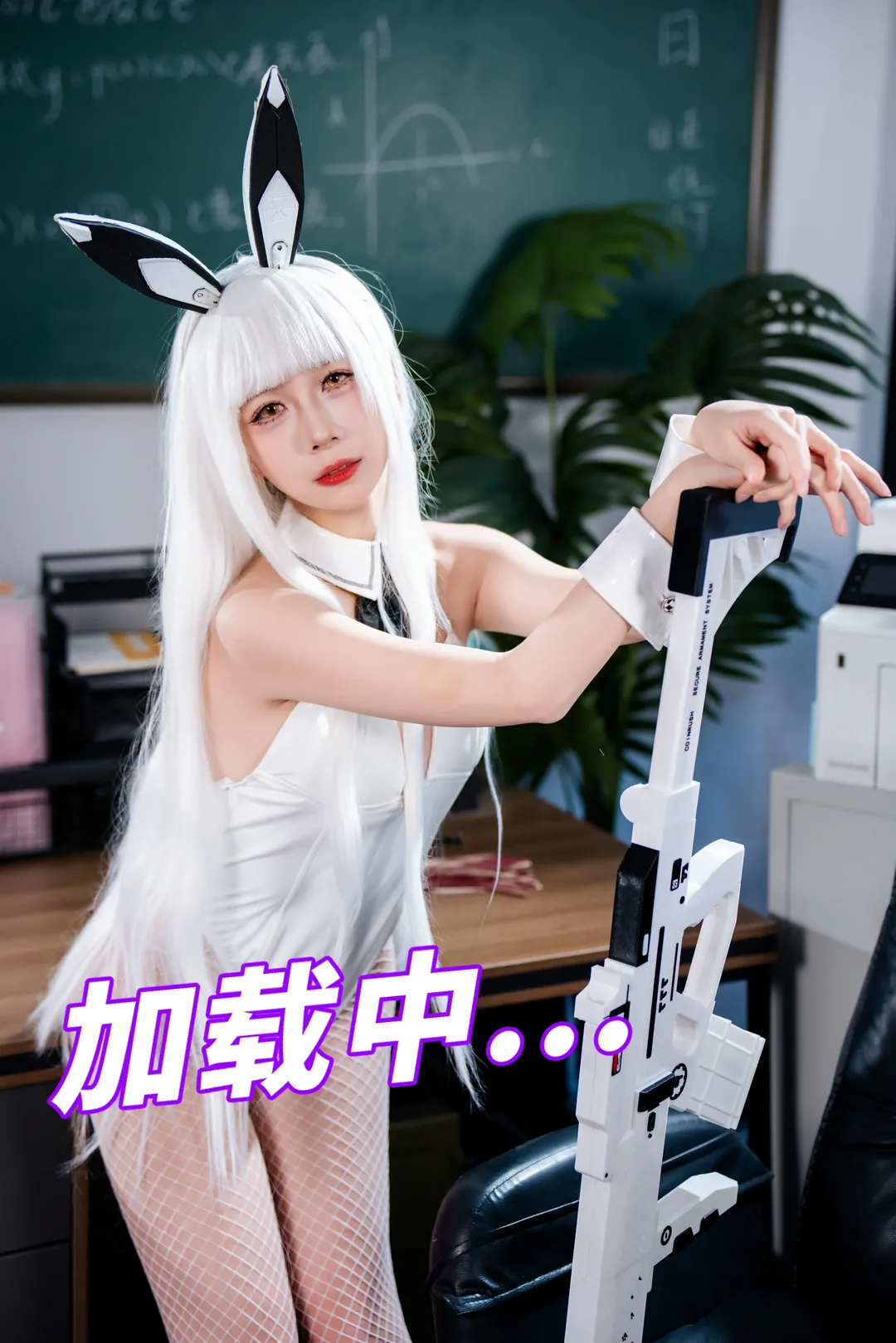 四只兔女郎的酒吧局，要不要来喝一杯 - 第 7 张