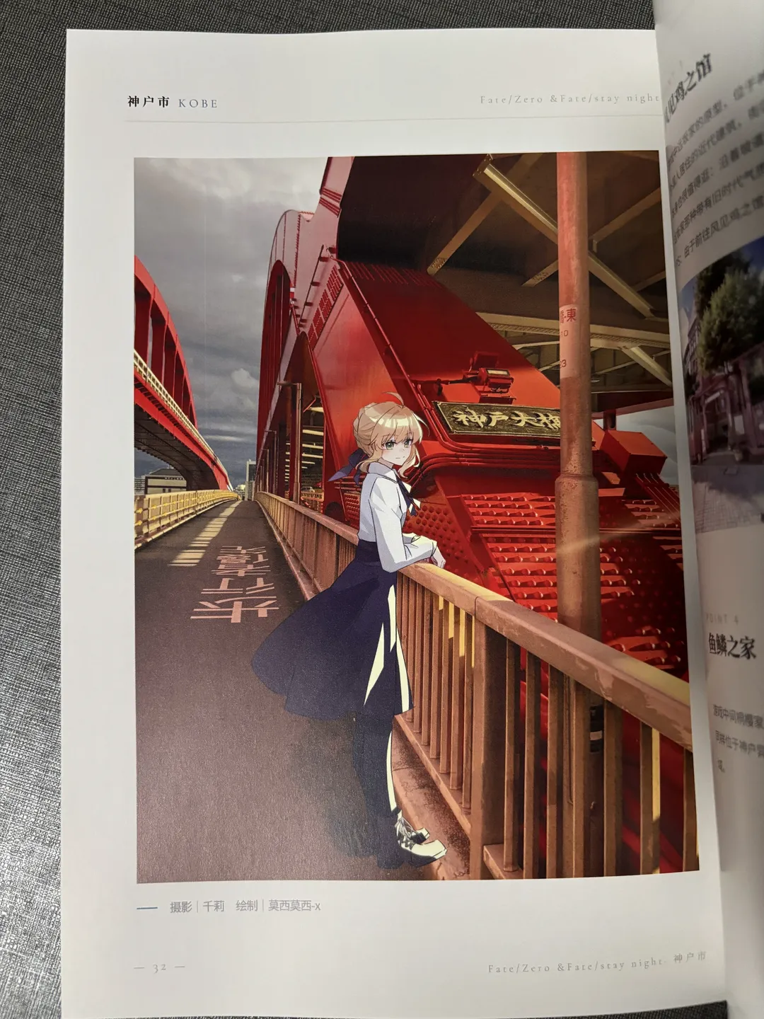 漫展现场喜提圣地巡礼合志实体版 - 第 3 张