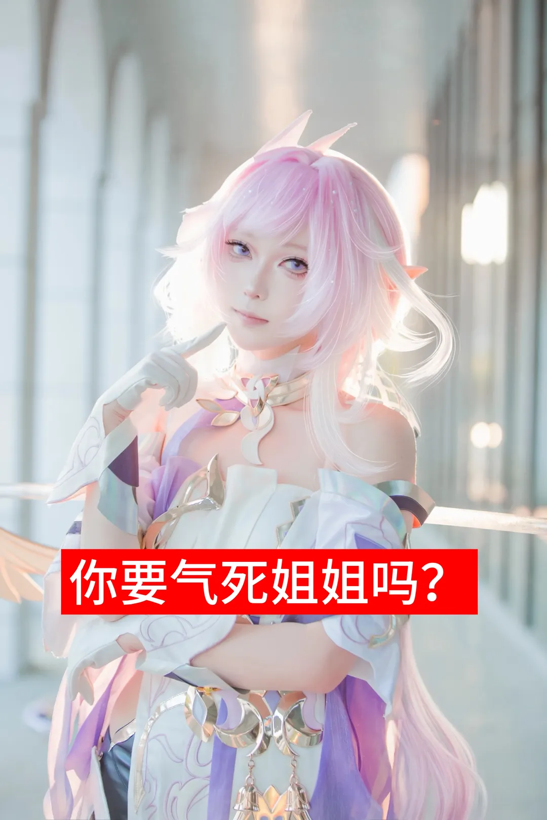 【爱莉希雅cos】粉色精灵的梦幻弓箭手日常 - 第 1 张