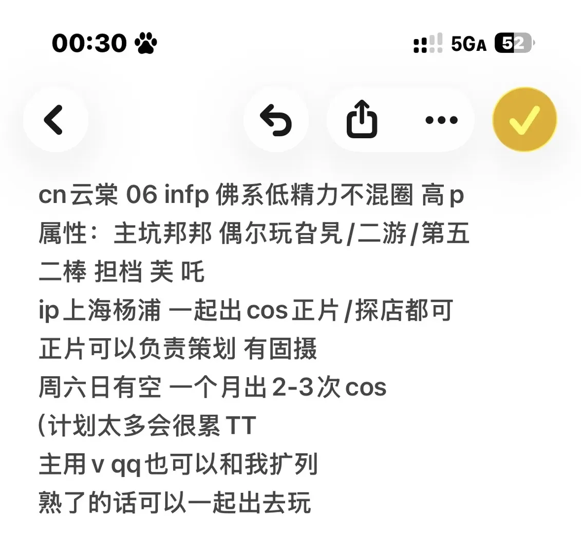 周末找上海cos搭子一起出正片 - 第 2 张