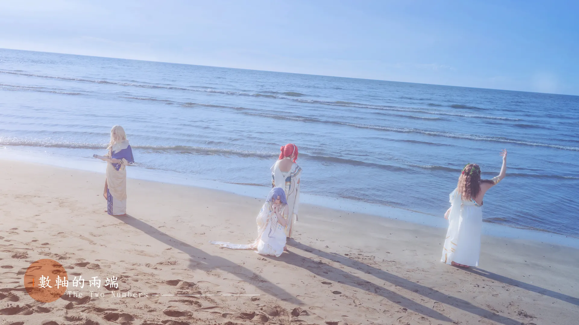 【210cos】重返未来1999海岛组，海边的酒神颂 - 第 2 张