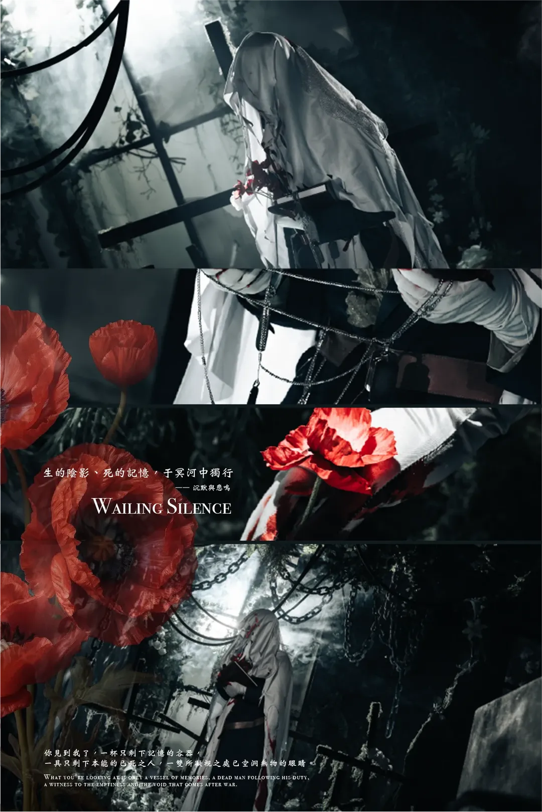 【卡戎cos】重返未来1999：生的阴影，死的记忆 - 第 1 张