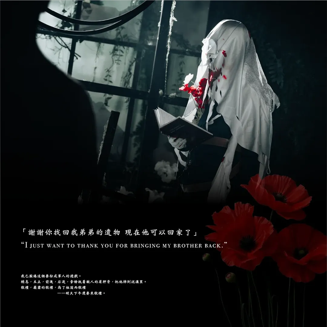 【卡戎cos】重返未来1999：生的阴影，死的记忆 - 第 2 张