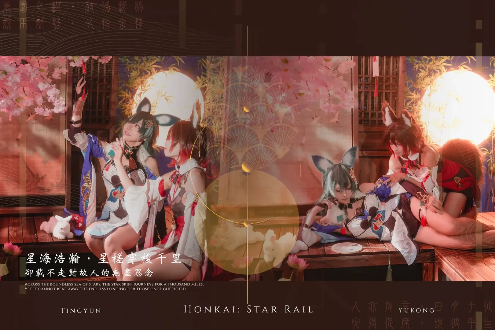 【停雲cos】崩壞星穹軌道停雲與馭空的中秋正片 - 第 3 張
