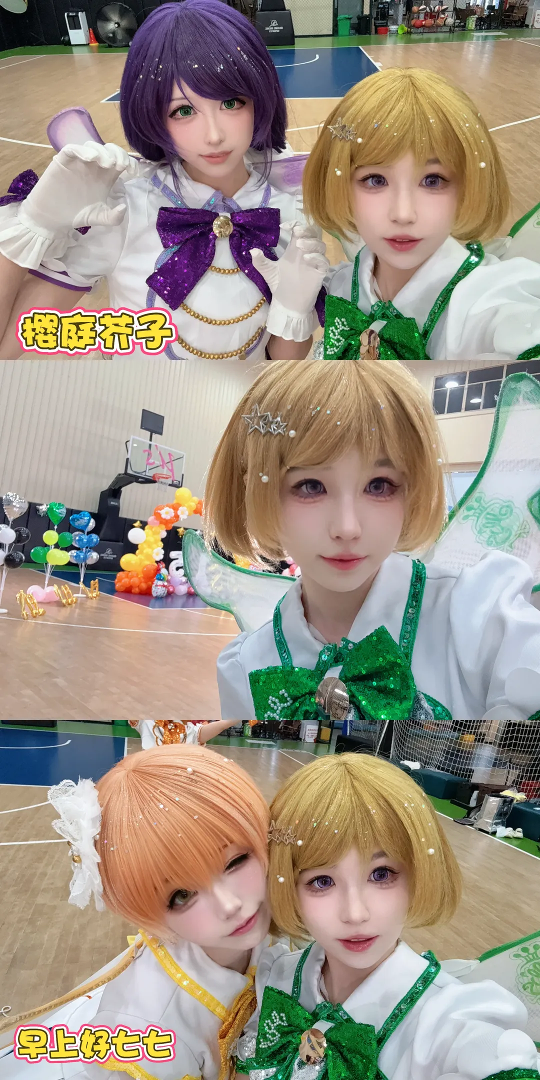【小泉花阳cos】十五周年气球布景下的打歌服拍摄 - 第 4 张
